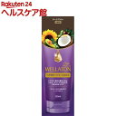 ウエラトーン ヘアカラートリートメント ダークブラウン(200ml)【ウエラトーン】