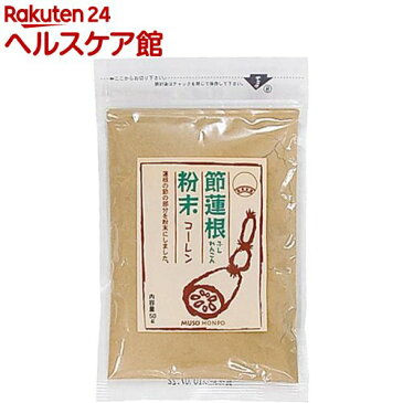 ムソー食品工業 節蓮根粉末(50g)