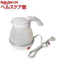 ミヨシ 折りたためるトラベルケトル ホワイト MBE-TK0...