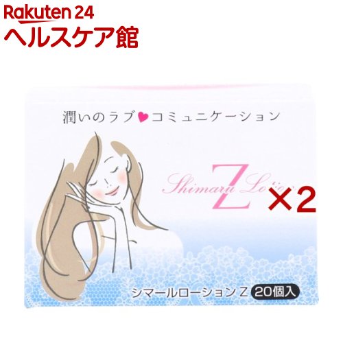 シマールローションZW 1回使い切りTKKH-002(20個入×2セット(1個5ml))