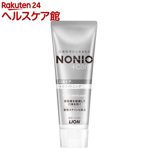 ノニオ プラス ホワイトニング ハミガキ(130g)【ノニオ(NONIO)】