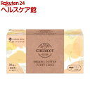 シェリコット オーガニックコットン パンティライナー BOX(30個入)