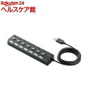 エレコム USBハブ セルフパワー バスパワー 7ポート 個別スイッチ U2H-TZS720SBK(1個入)【エレコム(ELECOM)】
