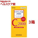 【第3類医薬品】ビタミンC錠2000 クニキチ(320錠*3箱セット)【クニキチ】