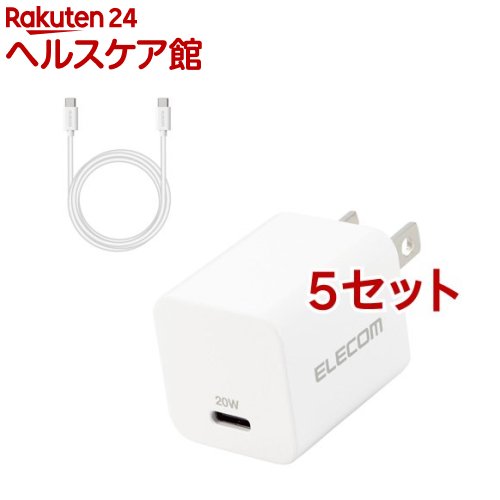 エレコム USB Type-C 充電器 PD 対応 Type C to C ケーブル同梱 1.5m ホワイト(5セット)【エレコム(ELECOM)】 エレコム USB Type-C 充電器 PD 対応 Type C to C ケーブル同梱 1.5m ホワイト(5セット)【エレコム(ELECOM)】