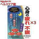 【第2類医薬品】帰脾湯エキス細粒G「コタロー」(18包入×3セット)
