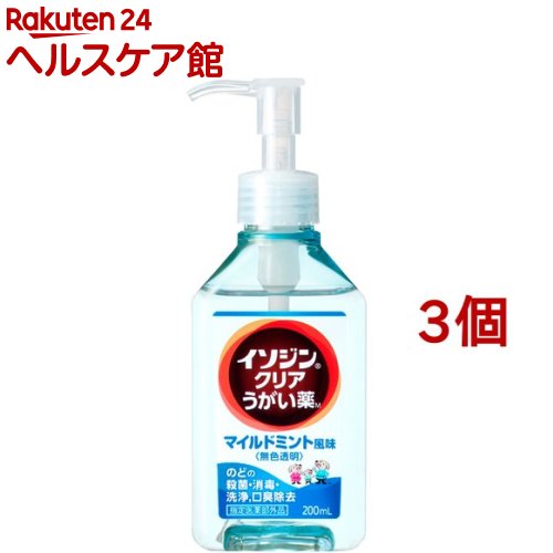 イソジンクリアうがい薬M(200ml*3個セット)