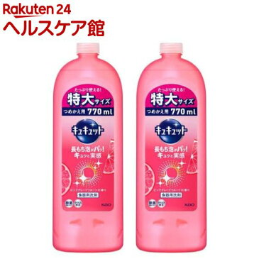 キュキュット ピンクグレープフルーツの香り つめかえ用(770mL*2コセット)【キュキュット】