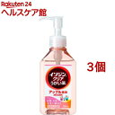 イソジンクリアうがい薬A(200ml*3個セット)【イソジン】