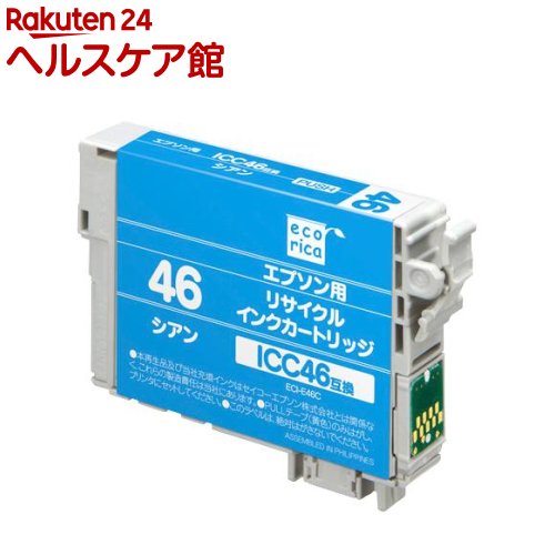 Rakuten - エコリカ エプソン ICC46 シアン(1コ入)