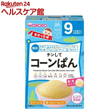 和光堂 手作り応援 チンしてコーンぱん(20g*4包)【more30】【手作り応援】