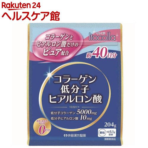 イトコラ コラーゲン低分子ヒアルロン酸 40日(204g)[コラーゲンパウダー ピュア配合 低分子コラーゲン]