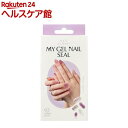 MY GEL NAIL SEAL 02(1Zbg)ylCN[[bgz