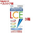 【第3類医薬品】ネオビタホワイトCプラス「クニヒロ」(180錠*3箱セット)【クニヒロ】