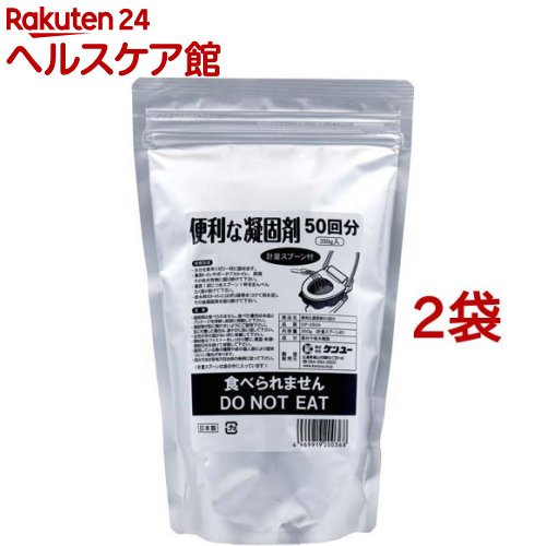 便利な凝固剤 50回分(350g*2袋セット)