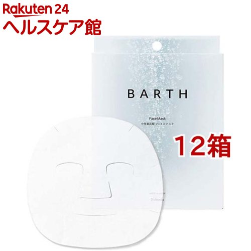 Rakuten - BARTH 中性重炭酸 フェイスマスク(3枚入*12箱セット)【BARTH(バース)】[炭酸 パック 乾燥肌]