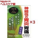 【第2類医薬品】柴芍六君子湯エキス細粒G「コタロー」(18包入×3セット)