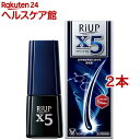 【第1類医薬品】リアップX5(60mL*2コセット)【リアッ...
