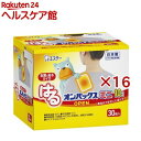 はるオンパックス カイロ 貼る ミニサイズ 日本製 10時間持続(30個入×16セット)【オンパックス】