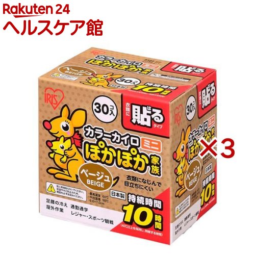 カイロ 貼る ミニ ベージュ 使い捨て ぽかぽか家族 PKN-30HM(30枚入×3セット)