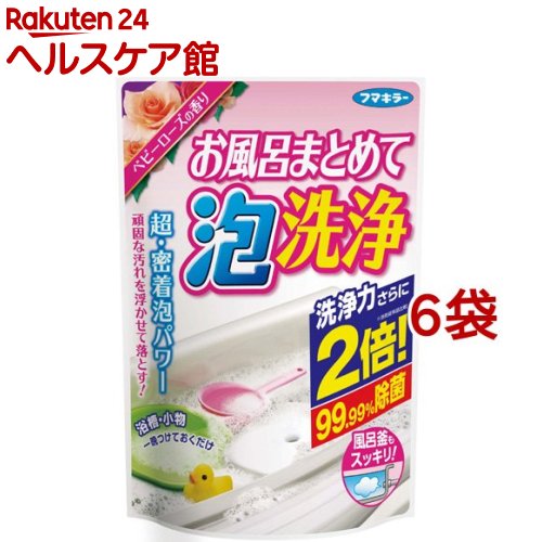 フマキラー お風呂まとめて泡洗浄 ベビーローズの香り(230g*6袋セット)[風呂釜/掃除/洗剤/つけおき/残り湯/浴槽/小物…