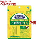 小林製薬の栄養補助食品 ノコギリヤシEX(60粒*2コセッ