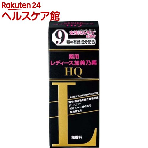 レディース加美乃素HQ(150ml)【レディ