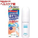 アルガード 鼻すっきり洗浄液(100ml)【アルガード】[花粉対策]