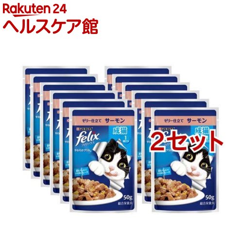 フィリックスパウチ やわらかグリル ゼリー仕立て 成猫 サーモン(50g*12袋入*2セット)