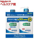 ガム(G・U・M) デンタルリンス ノンアルコール 本体+付替セット(...(4)