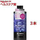 Gu ނ炳Vv[(300ml*3{Zbg)yGuz