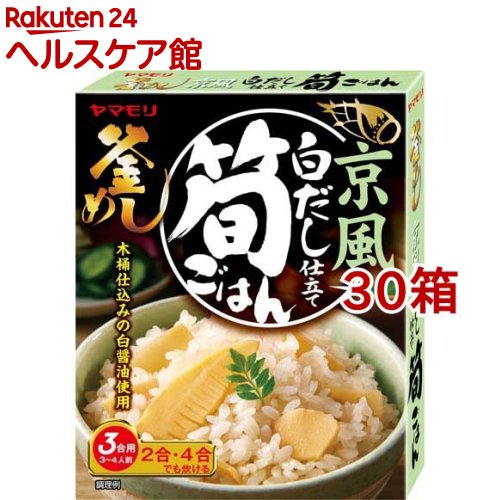 ヤマモリ 京風白だし仕立て 筍ごはん(160g*30箱セット)【ヤマモリ】[釜飯 釜めし 炊き込みご飯 たきこみごはん かまめし]