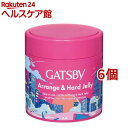 ギャツビー アレンジ&ハードゼリー(230g*6個セット)【GATSBY(ギャツビー)】