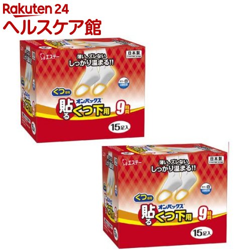 オンパックス くつ下用 貼る(はる)カイロ 白タイプ 日本製 9時間持続(15足入×2セット)【オンパックス】