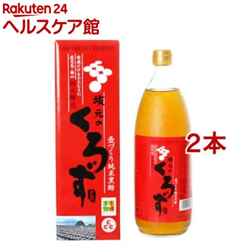 坂元のくろず(1000ml*2コセット)【坂元のくろず】