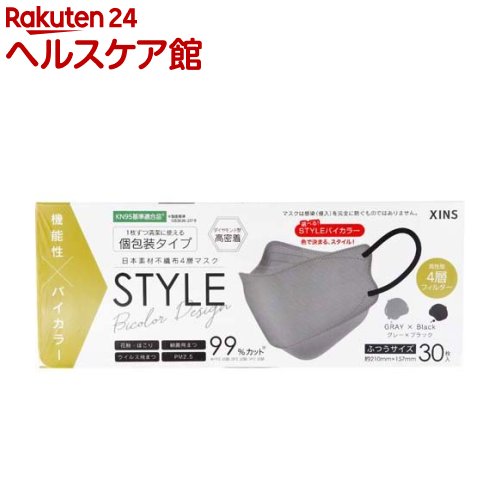 楽天楽天24 ヘルスケア館STYLEマスク バイカラー グレー*ブラック 個包装（30枚入）