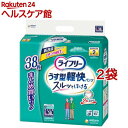 ライフリー パンツタイプ うす型軽快パンツ Lサイズ 2回吸収 大人用おむつ(38枚入 2袋セット)【ライフリー】