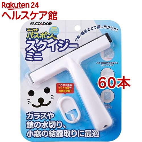 �R���h�� �o�X�{������ �X�N�C�W�[ �~�j