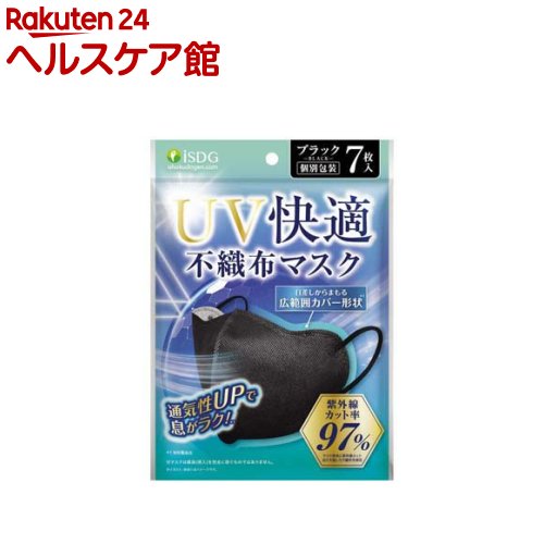 UV快適不織布マスク ブ