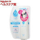 素肌しずく うるおいミルク(180mL)【素肌しずく】