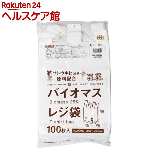 Rakuten - 取手付レジ袋 バイオマス ケース販売 白 西日本 60号 東日本 80号 TU60(100枚入*10個セット)