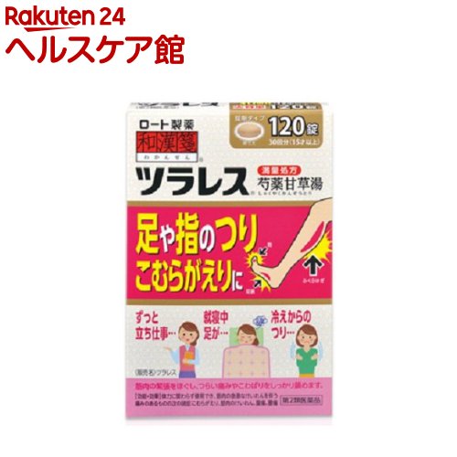 �c�����X 120��