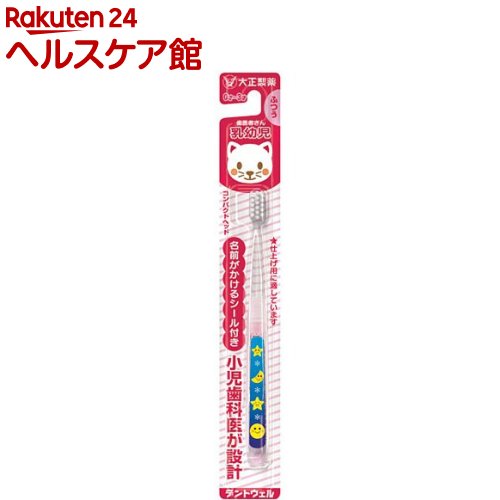 歯医者さん 乳幼児(1本入)【大正製薬 歯医者さん】