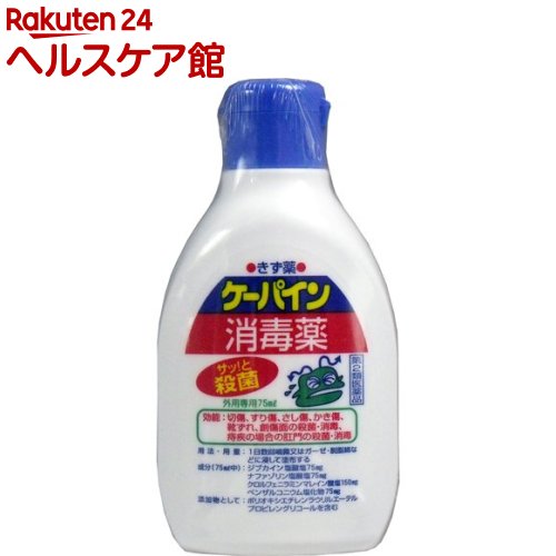 消毒薬 みんな探してる人気モノ 消毒薬 医薬品 コンタクト 介護 消毒薬 みんな探してる人気モノ 消毒薬 医薬品 コンタクト 介護