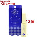 アイトークエクセレント(13ml*12個セット)【アイトーク】