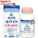 【第2類医薬品】女性薬 命の母ホワイト(360錠×2セット)【命の母ホワイト】