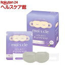 アイリスオーヤマ モイスクル moiscle じんわり ホットアイマスク MSM-L10 ラベンダー(10枚入×7セット)(4)