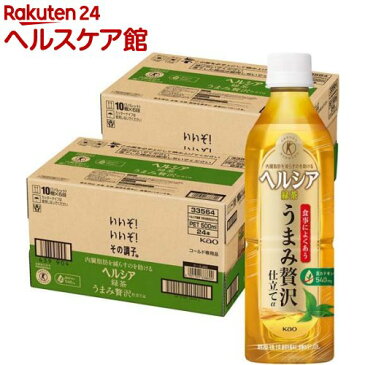 【訳あり】ヘルシア 緑茶 うまみ贅沢仕立て(500ml*48本入)【ヘルシア】