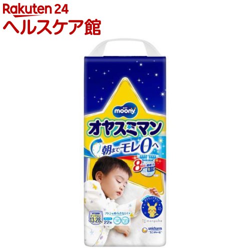 ムーニーオヤスミマン男の子BIG以上 13kg～28kg 紙おむつ パンツ(22枚入)