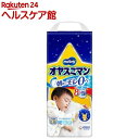 オヤスミマン 男の子13-25kg ビッグサイズ以上(22枚入)【オヤスミマン】